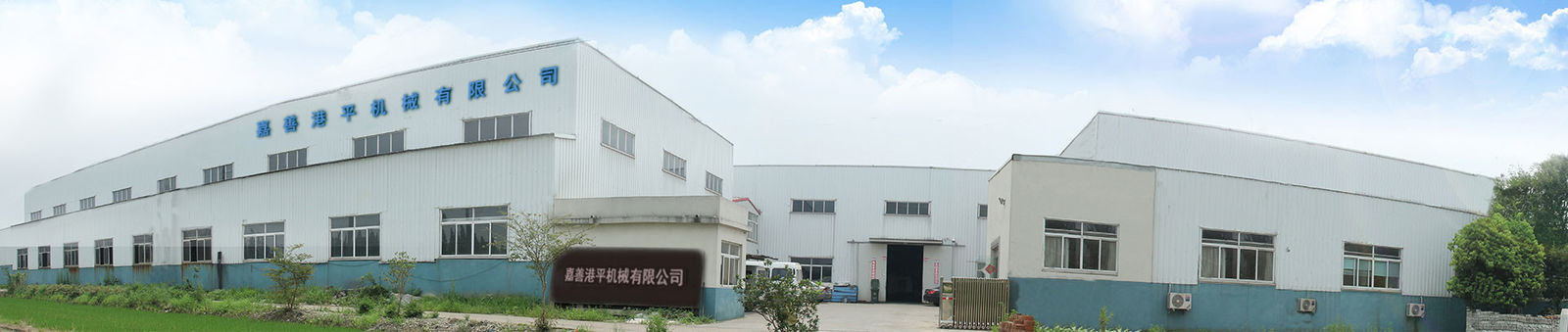 중국 Jiashan Gangping Machinery Co., Ltd. 회사 프로필